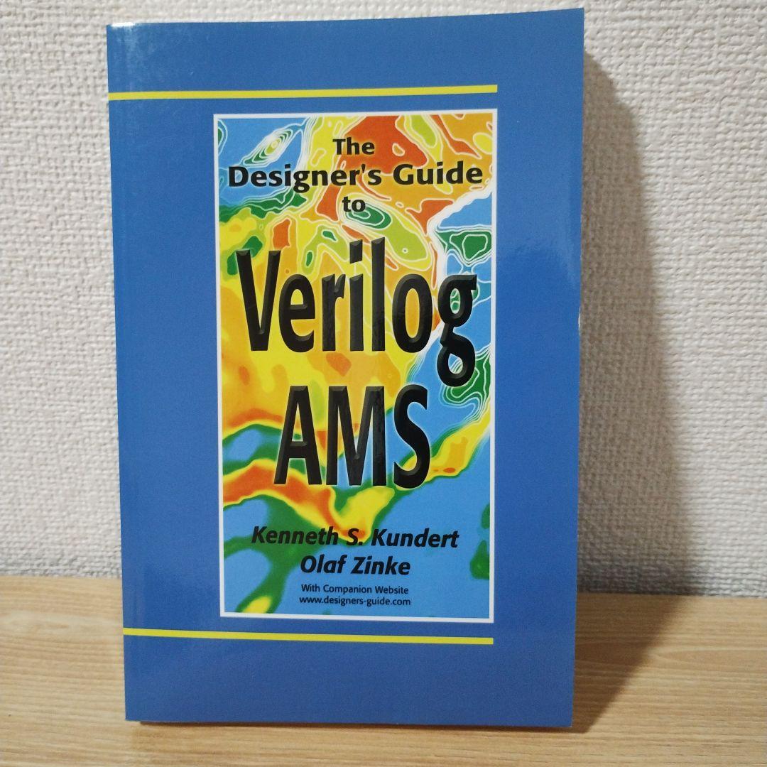 洋書 The Designer's Guide to Verilog AMS