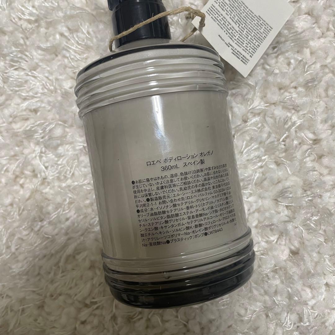 【新品】LOEWE オレガノ ボディローション 360ml