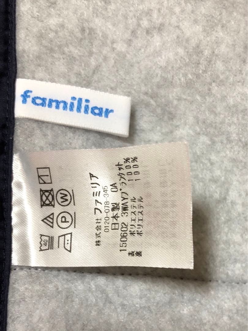 n*a様 【新品未使用タグ付き】3WAYブランケット　ファミリア