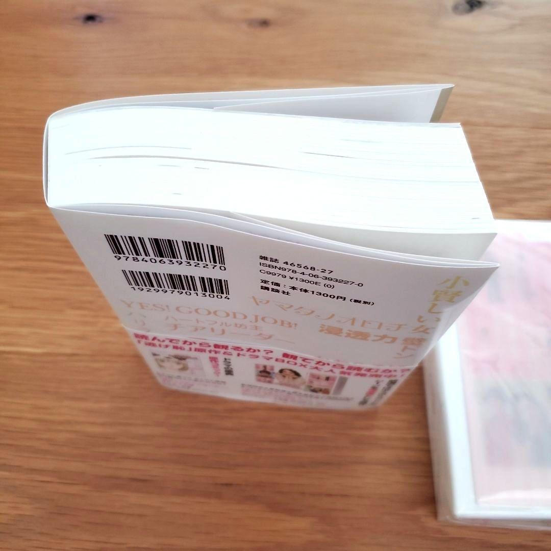 逃げるは恥だが役に立つ Blu-ray BOX〈4枚組〉&シナリオブック