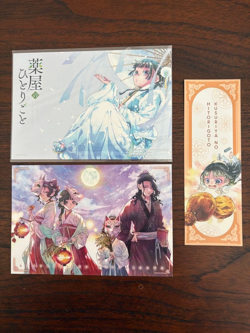 薬屋のひとりごと　1〜15巻セット　特典３点付き