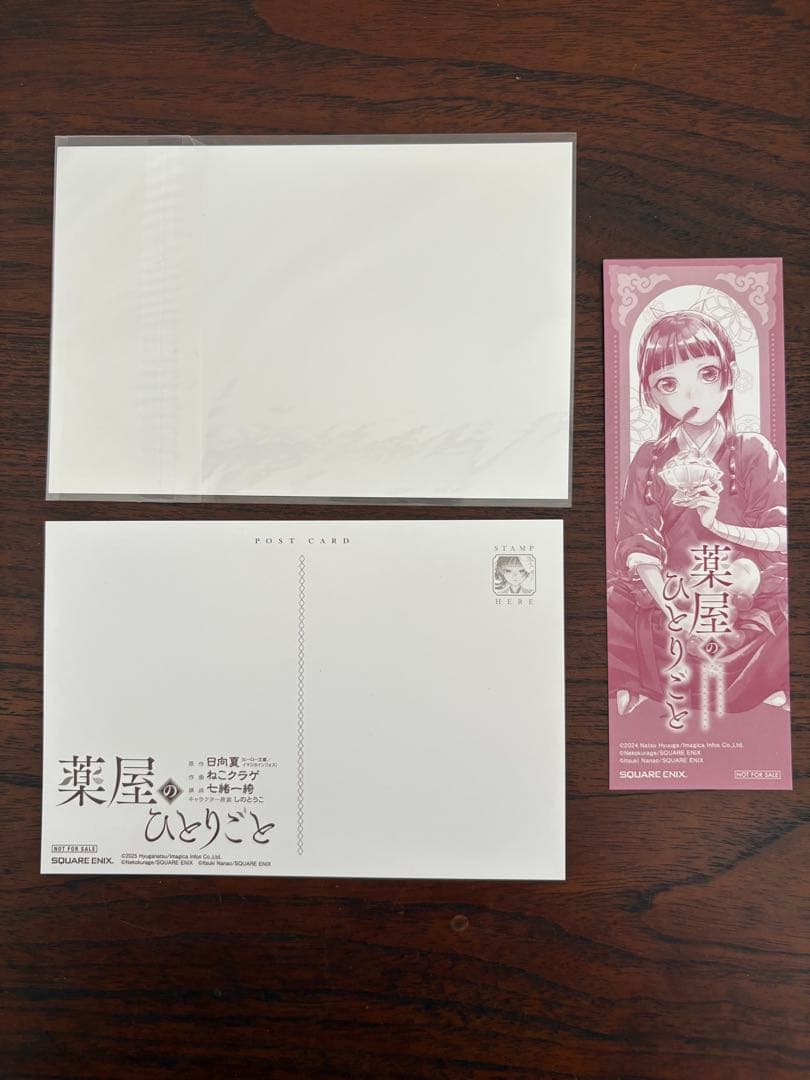 薬屋のひとりごと　1〜15巻セット　特典３点付き