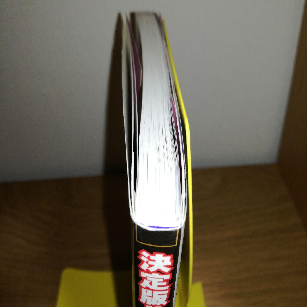 決定版!!美少女ゲーム攻略集, 第 4 巻