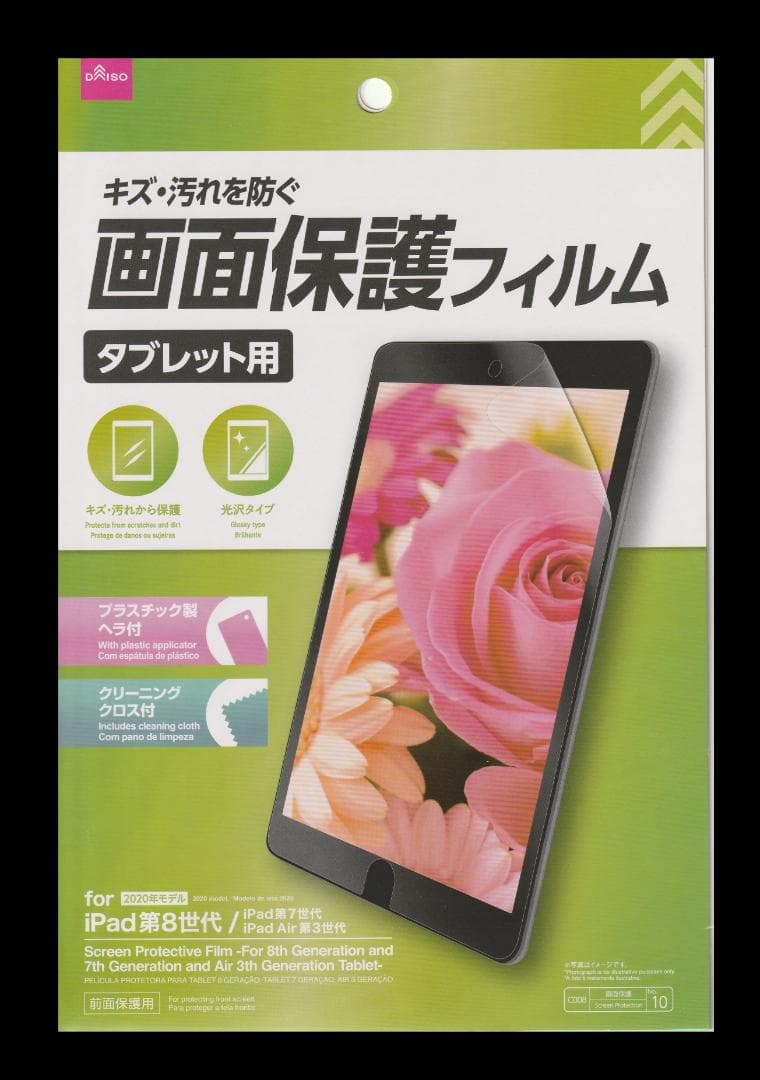 ◆ iOS最新26! iPad 8 本体 第8世代 グレー 本体 APPLE