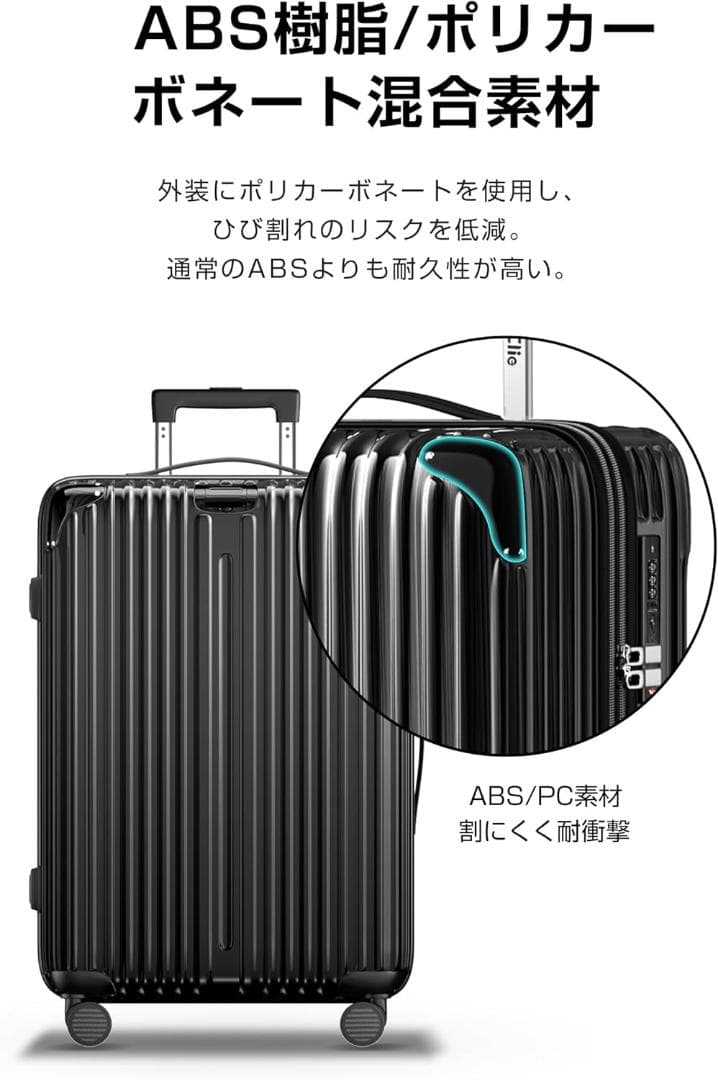 スーツケース キャリーケース キャリーバッグ 拡張機能付き 7泊 Lサイズ 黒色