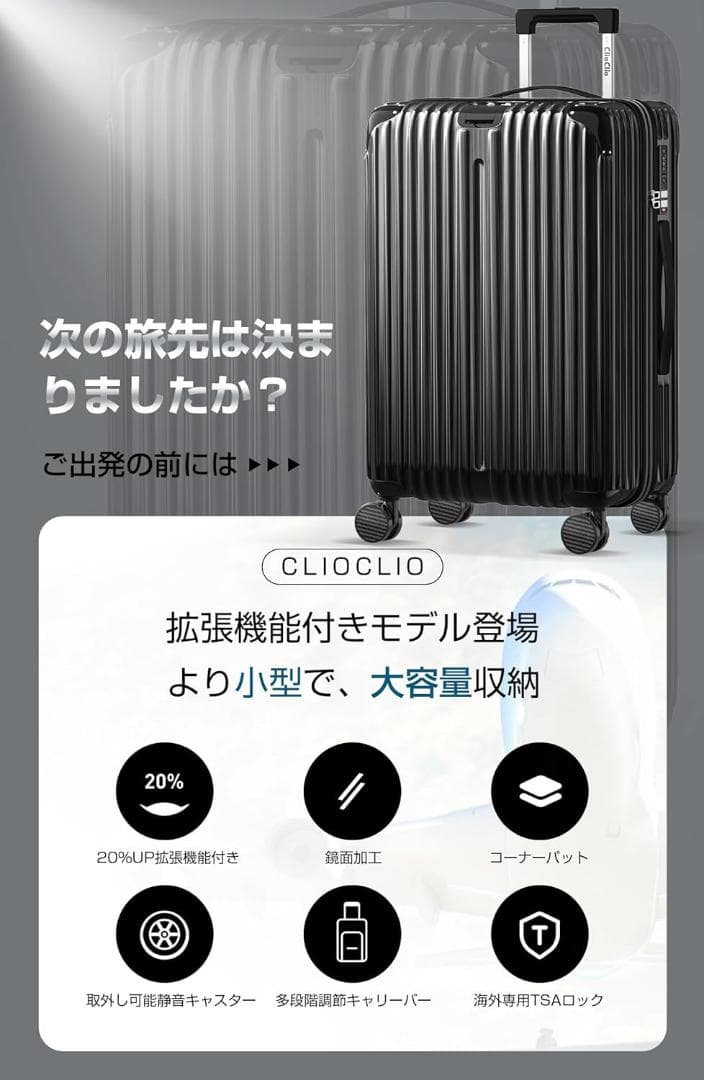 スーツケース キャリーケース キャリーバッグ 拡張機能付き 7泊 Lサイズ 黒色