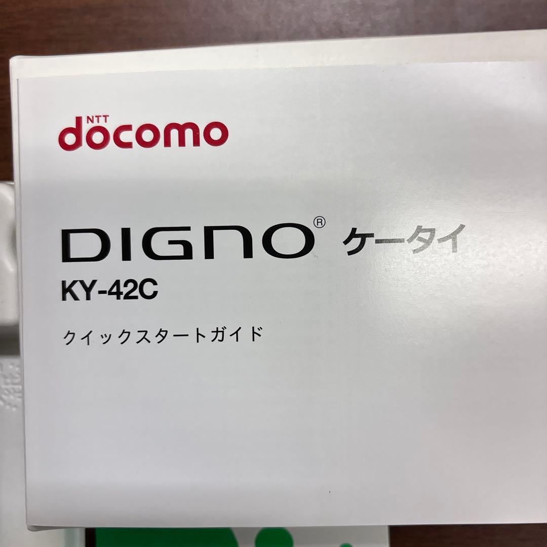 DIGNO KY-42C ブラック 本体