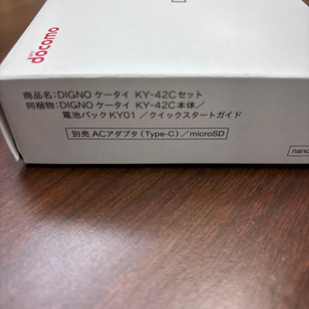 DIGNO KY-42C ブラック 本体