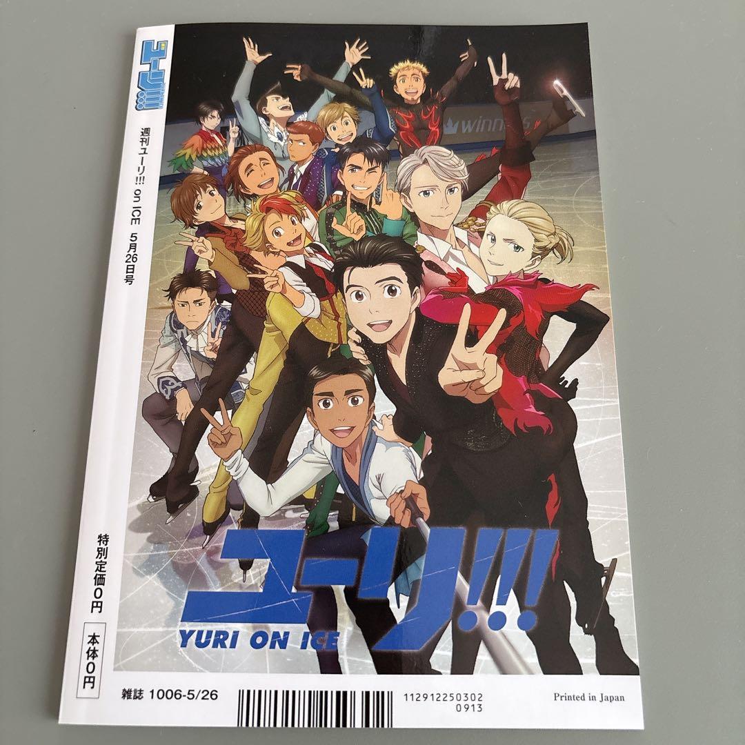 【全巻収納BOX付き】 YURI!!! on ICE DVD 全6巻セット