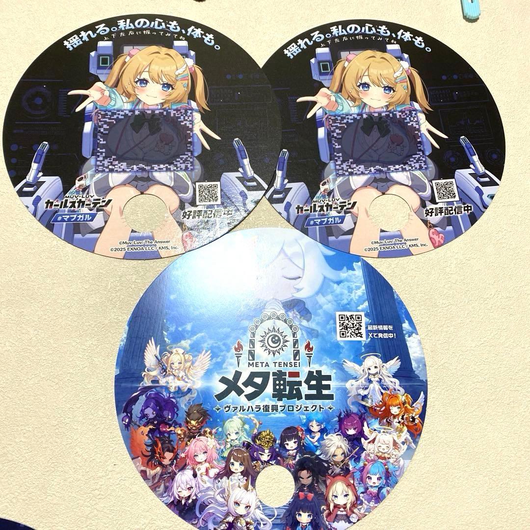 東京ゲームショウ2025 配布パンフレット　うちわ　まとめ売り＊QI