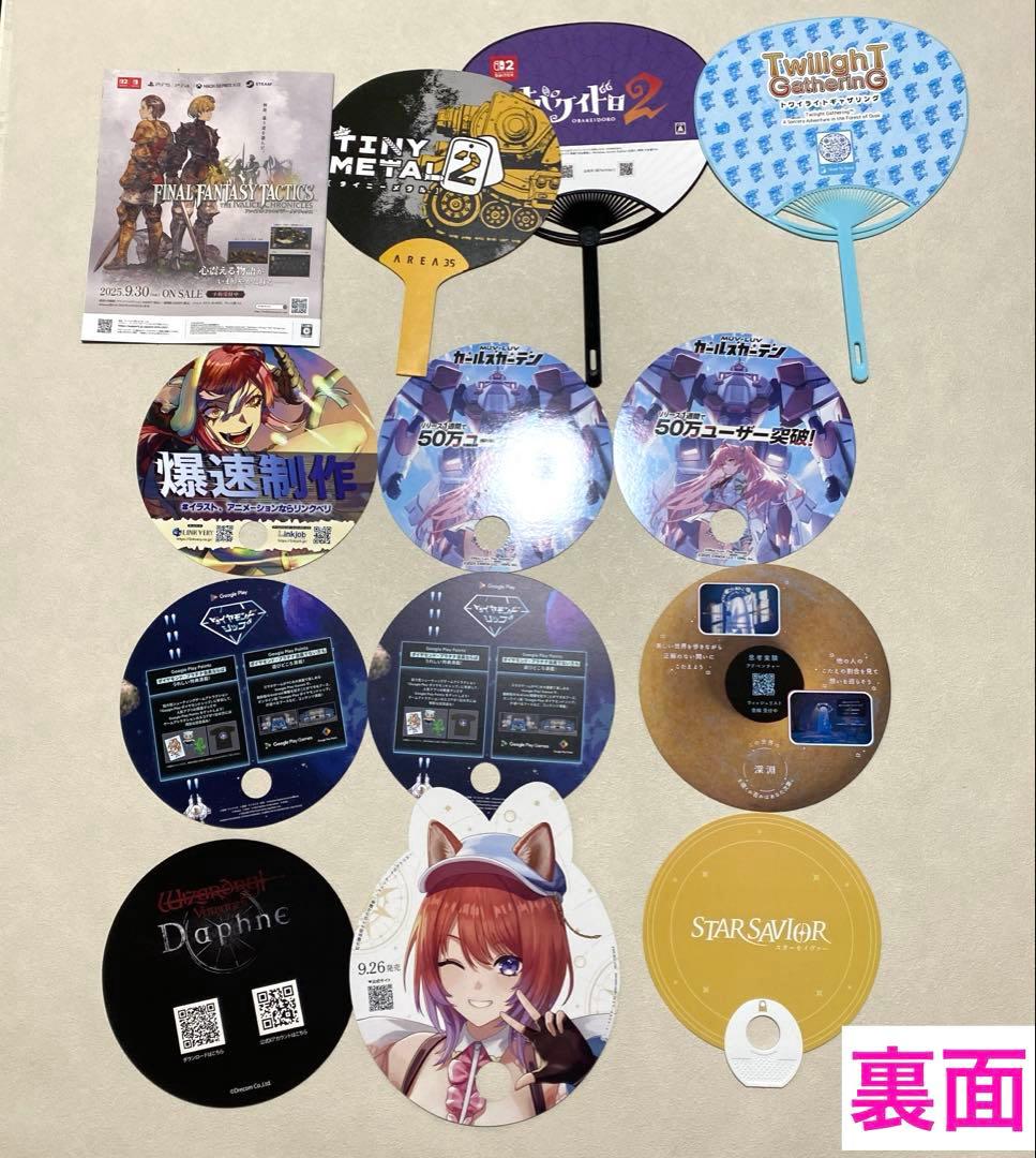 東京ゲームショウ2025 配布パンフレット　うちわ　まとめ売り＊QI