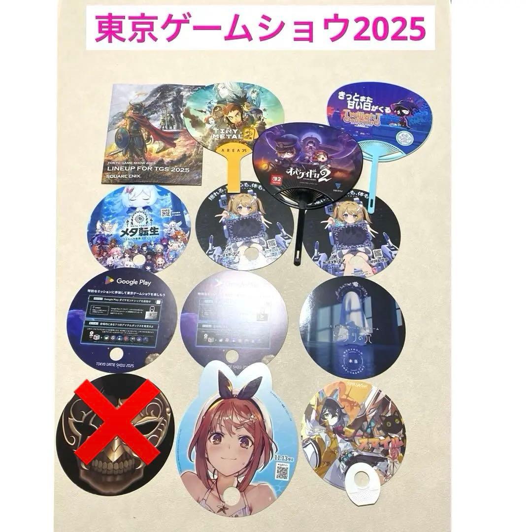 東京ゲームショウ2025 配布パンフレット　うちわ　まとめ売り＊QI