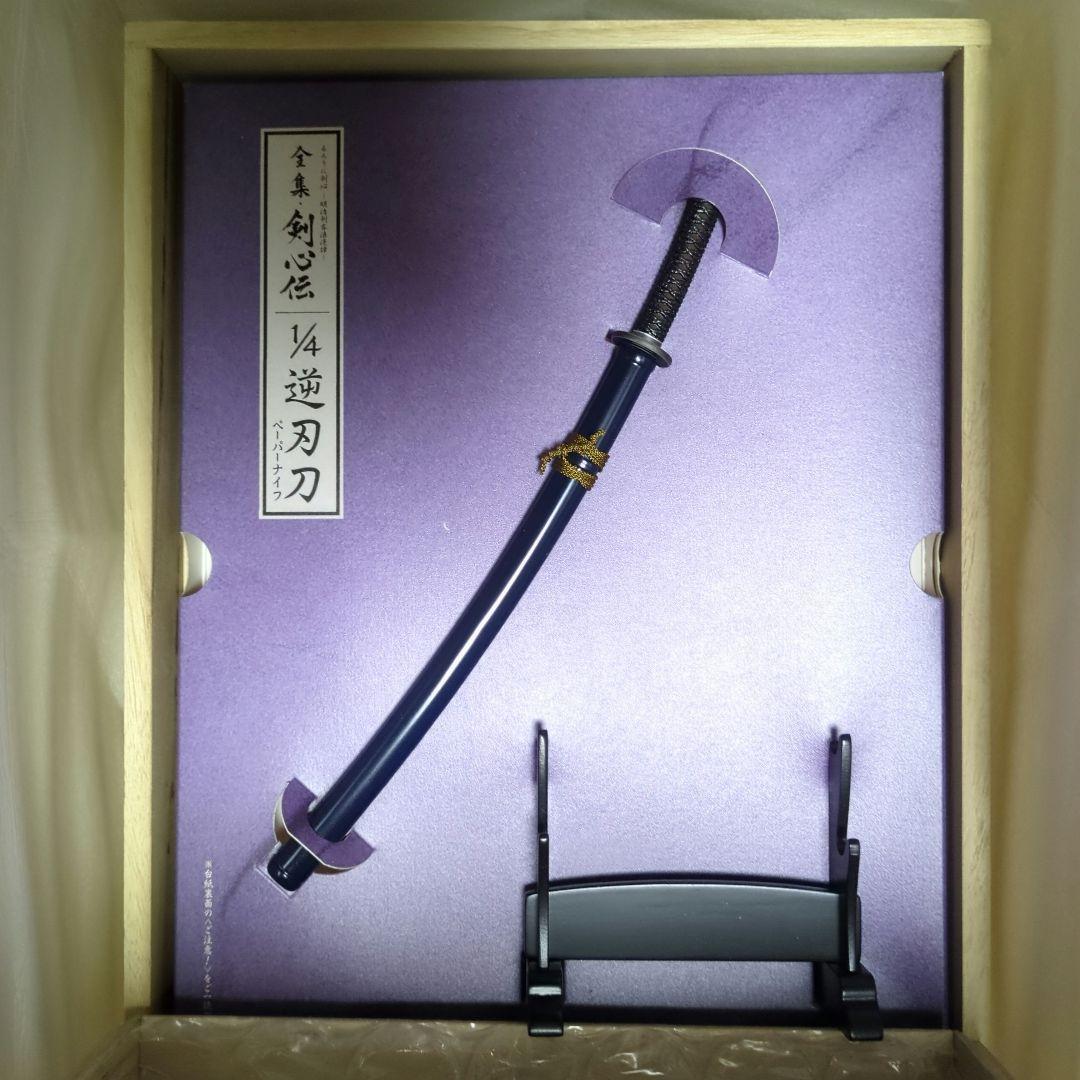 るろうに剣心 DVD-BOX全集・剣心伝〈完全予約生産限定・21枚組〉