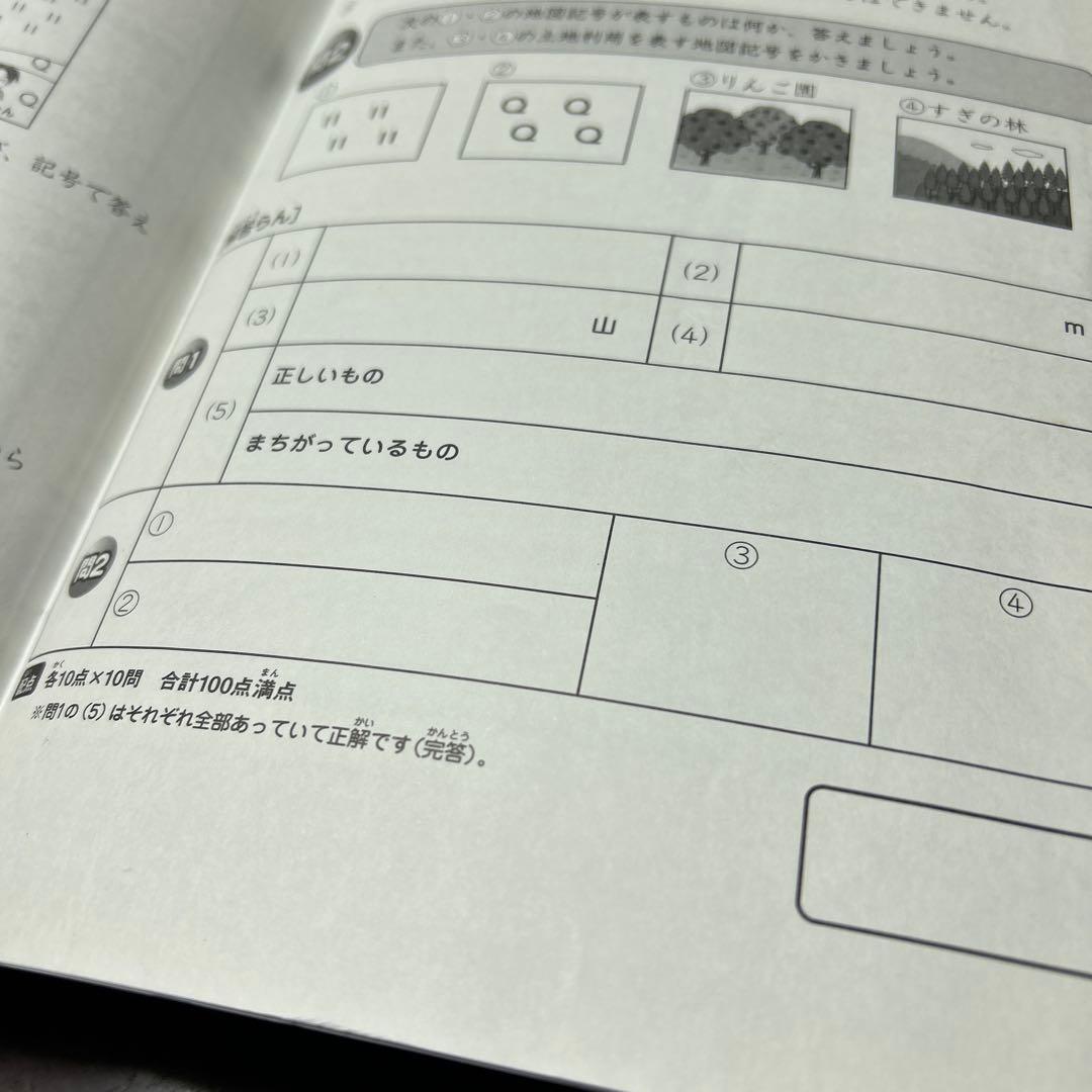 ⑳さ　サピックス　SAPIX 4年社会　ディリーサピックス　一年分　季節講習込み