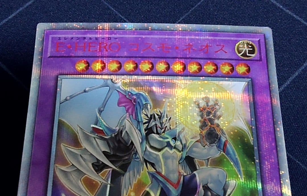 遊戯王 E・HERO コスモネオス 20TH シークレット 日版