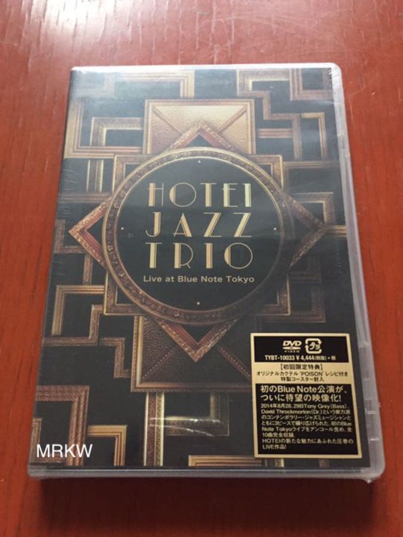 【新品未開封】布袋寅泰 『HOTEI JAZZ TRIO Live』
