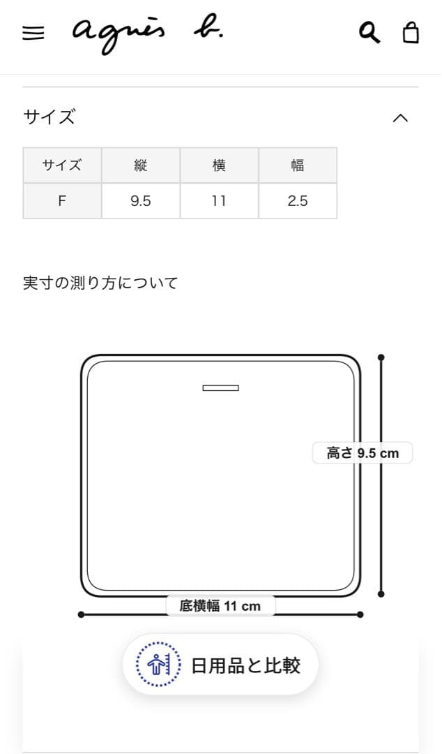 アニエスb ブラック 二つ折り財布 美品