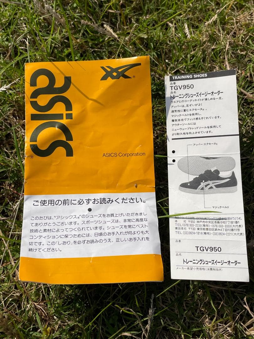 【未使用】ASICS アシックストレーニングシューズ　TGV950 日本製