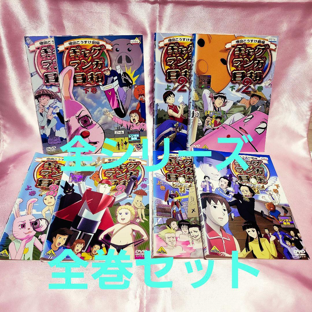 ギャグマンガ日和 1.2.3期.＋全シリーズ 全巻セット 全8巻 ギャグ漫画