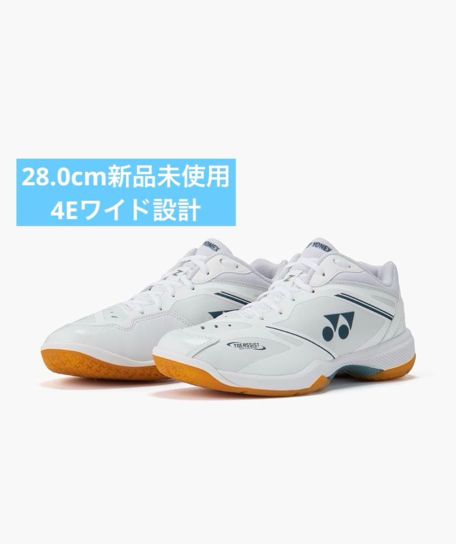 28.0㎝　65Z4ワイド　新品未使用　YONEX 　バドミントン　シューズ