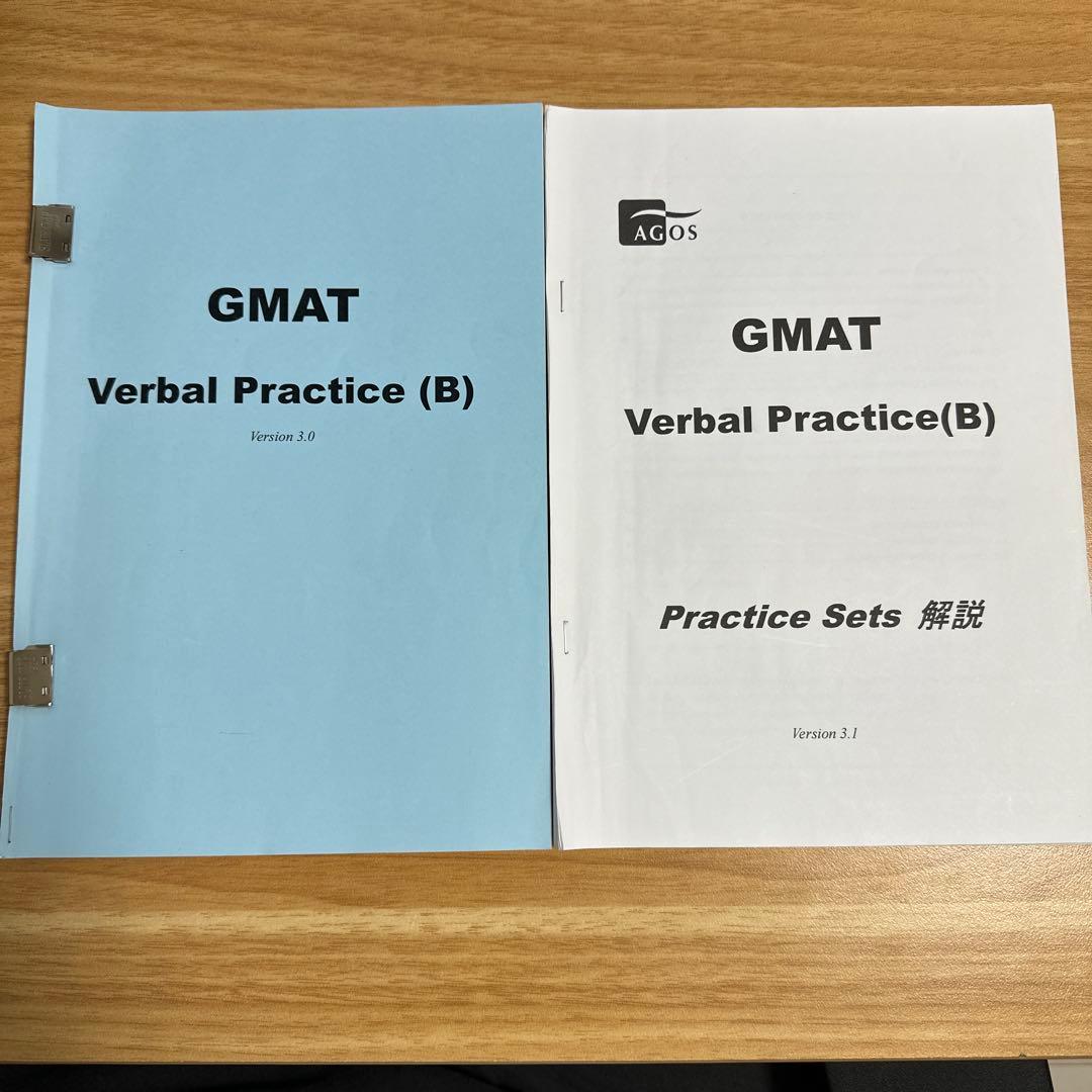 【AGOS】GMAT Verbal マニュアルと演習問題集セット【MBA】