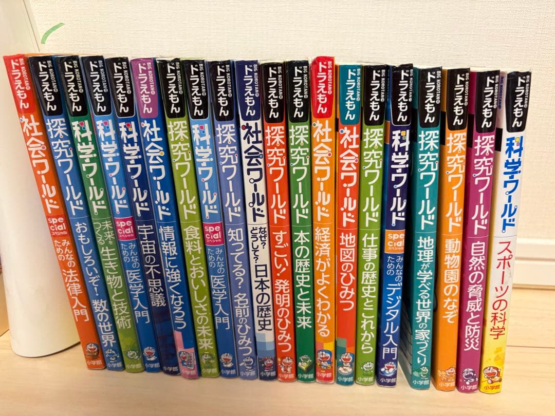 小学館　ドラえもん　学習まんが　20冊セット