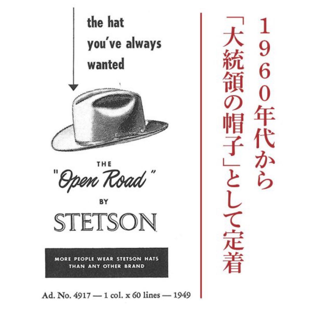 STETSON OPEN ROAD-Repro 60cm ビーバー