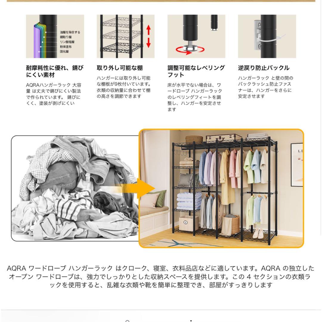 ハンガーラック 頑丈 4層 大容量 ワードローブ 4つの組み立て方法