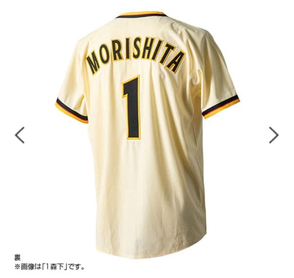 阪神タイガース Family…レプリカユニフォーム 畠 世周＃36☆新品☆Ｌ