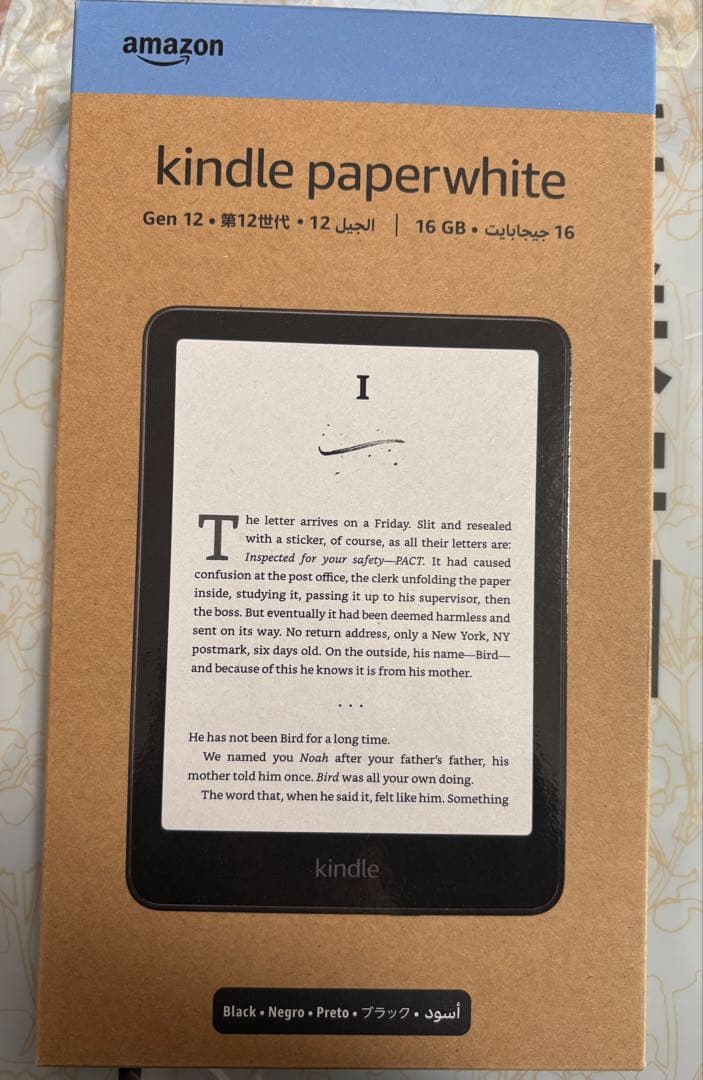 【新品未開封】Kindle Paperwhite 16GB ブラック　第12世代