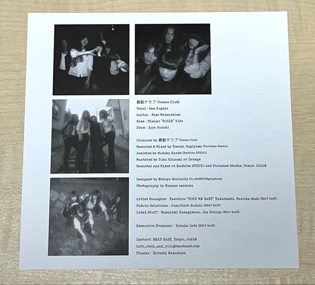 暴動クラブ VOODOO CLUB 7“ 暴動クラブのテーマ