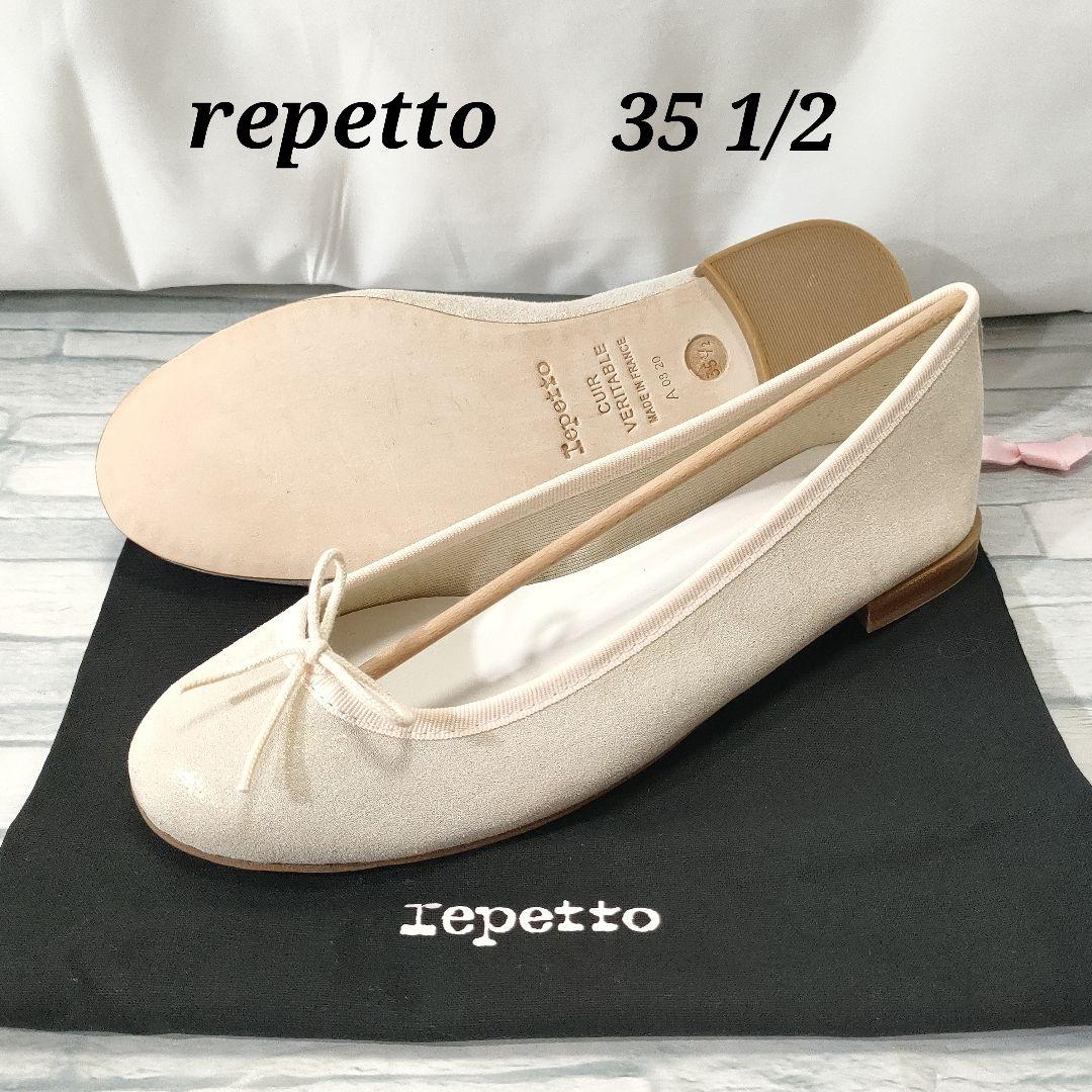 新品未使用✨レペット　サンドリオン　ラメ　光沢有り　アイボリー　保存袋付き