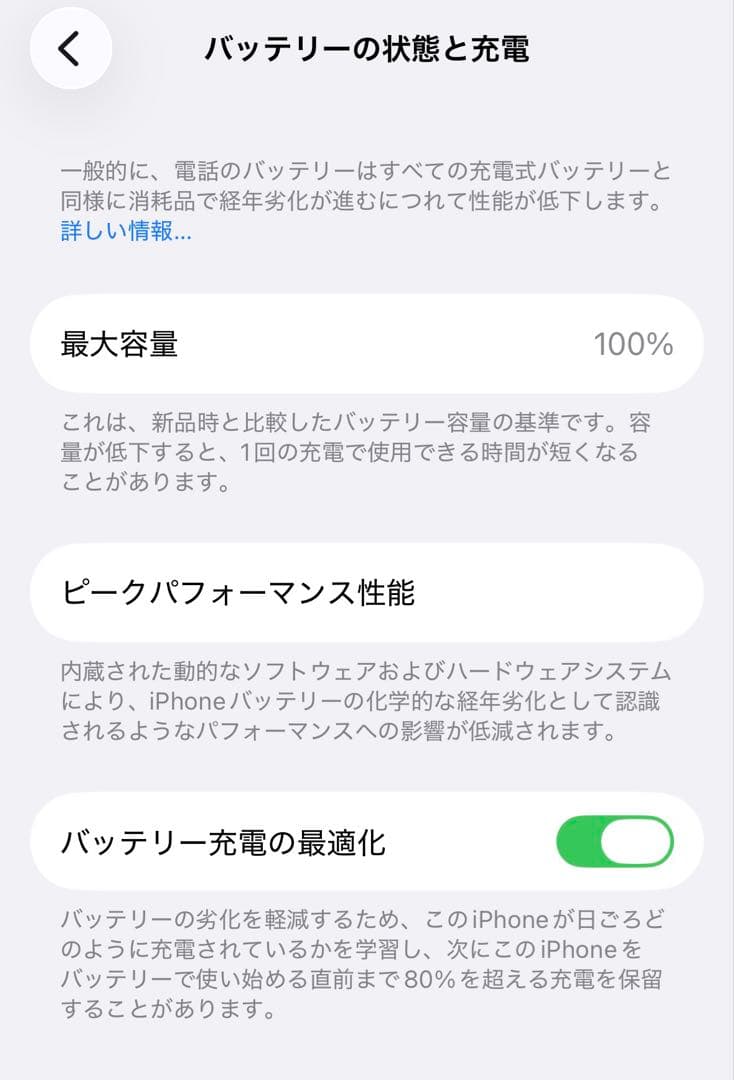 iPhone14pro 256GB 本体　バッテリー100%