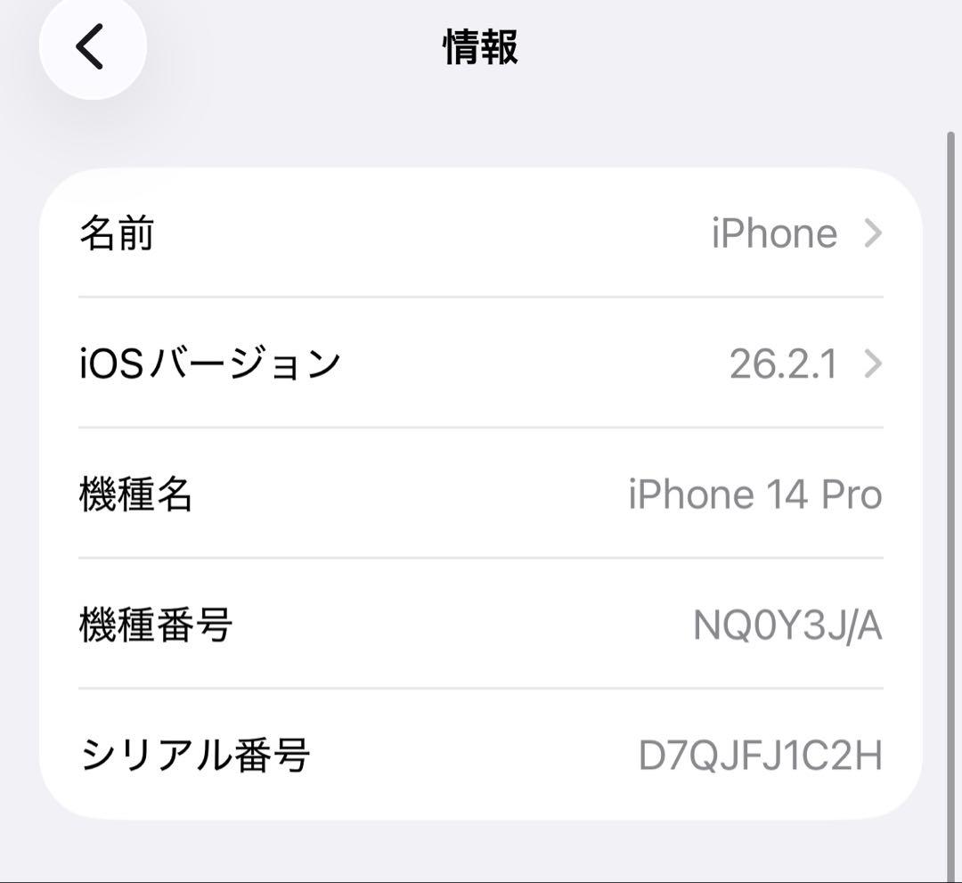 iPhone14pro 256GB 本体　バッテリー100%