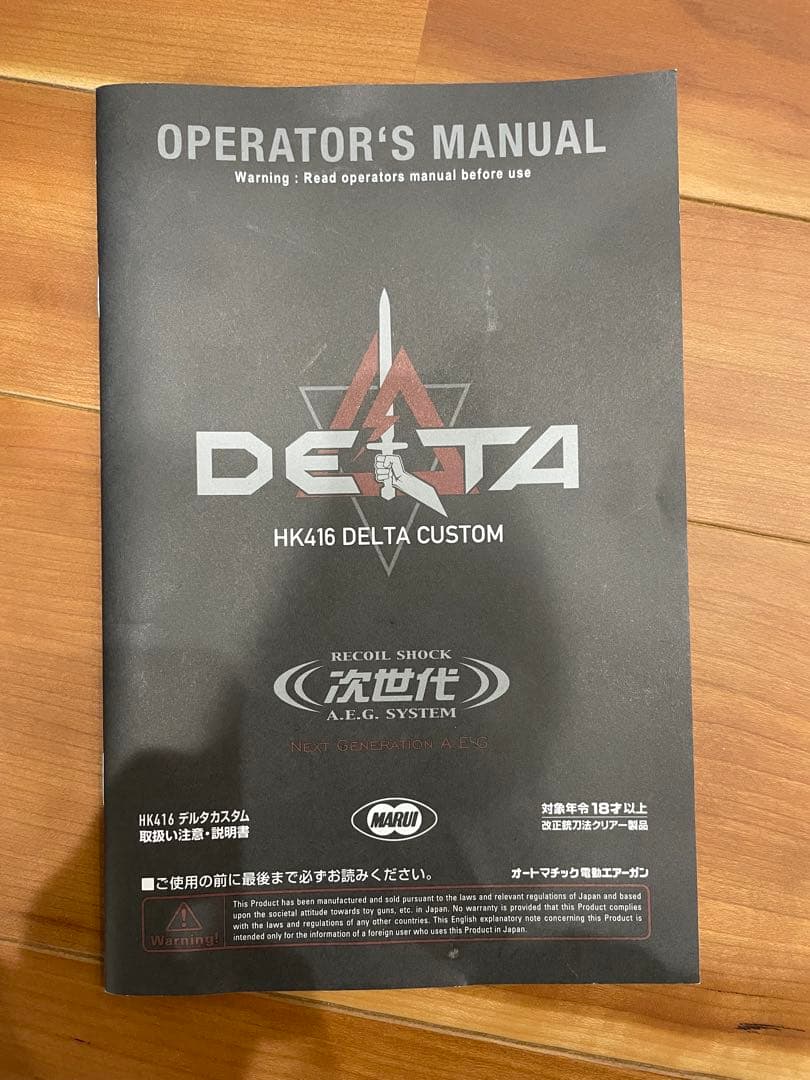 次世代電動ガン　東京マルイ　HK416D