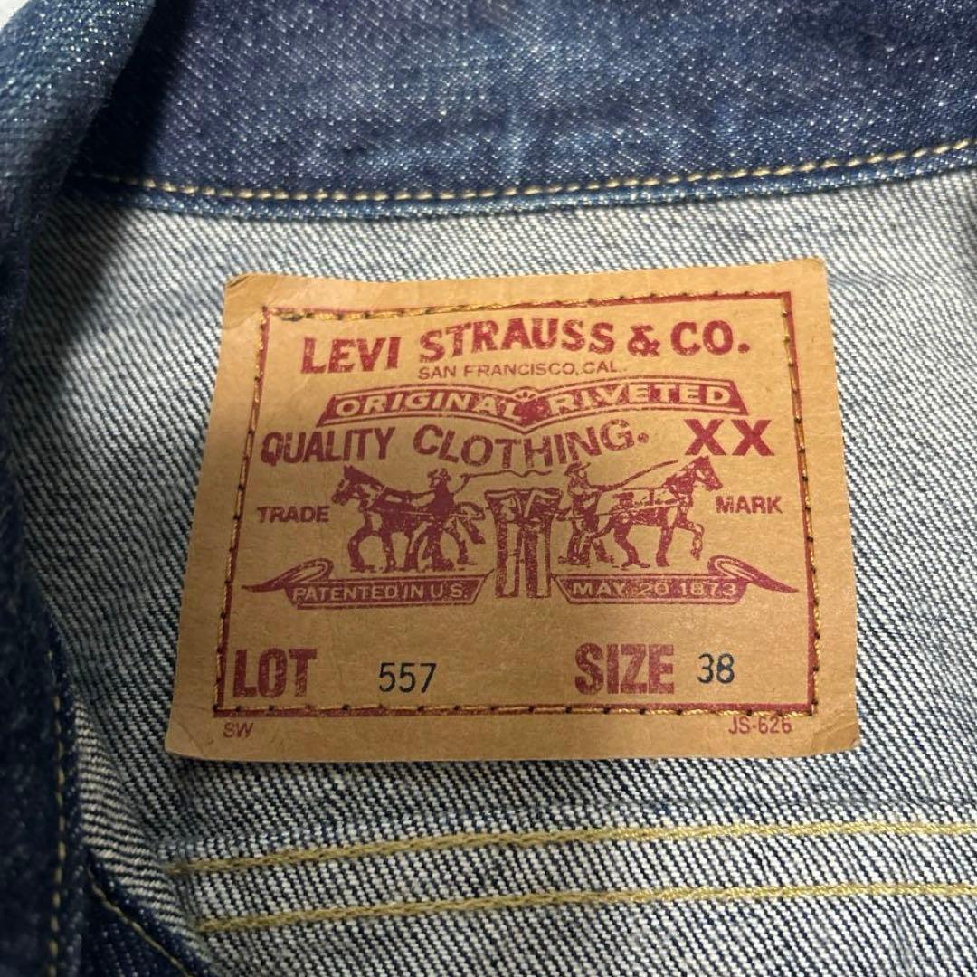 LEVI'S 557 香港製　90s 3rd デニムジャケット　38 濃紺