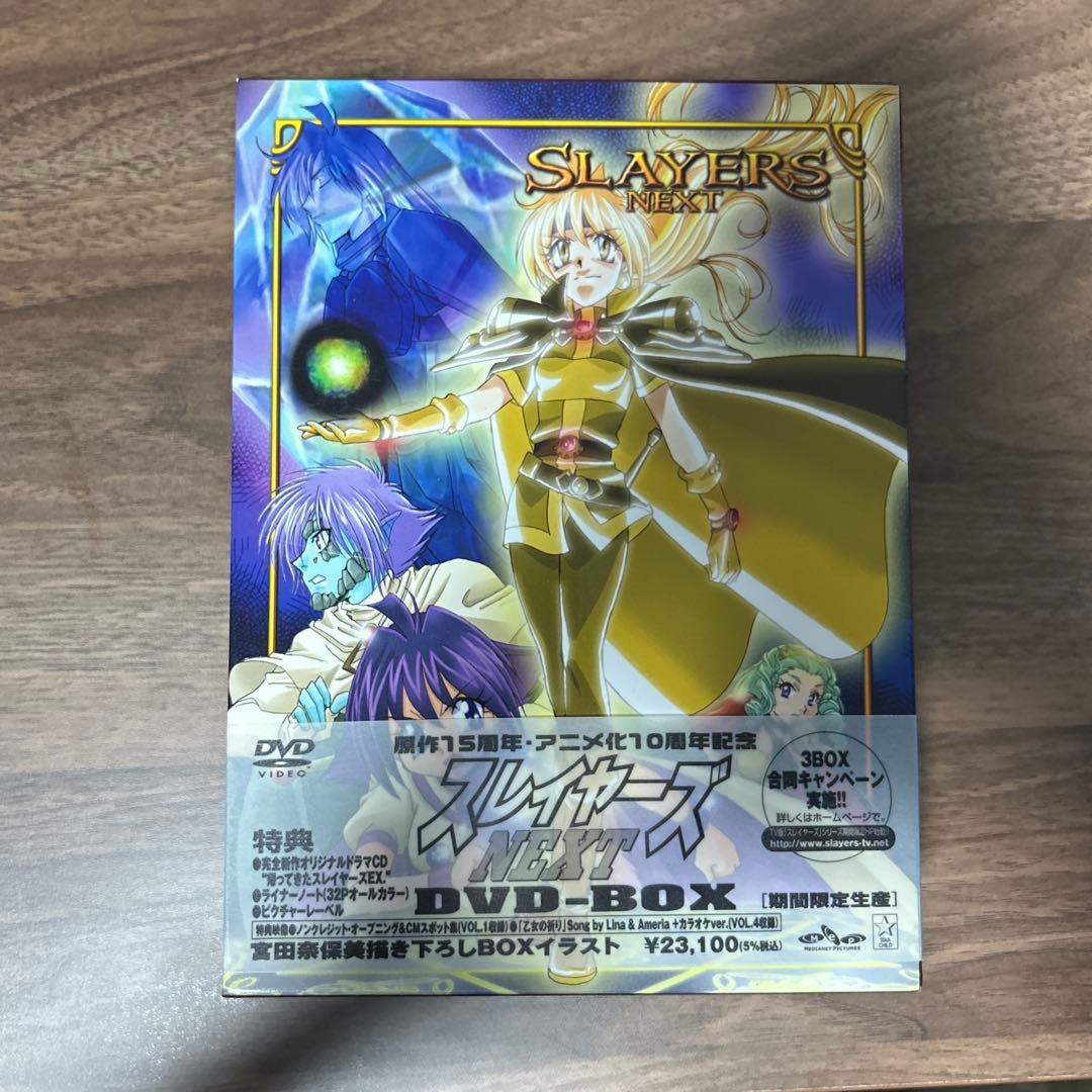 スレイヤーズ DVD BOX限定セット 貴重なセット達 最終価格