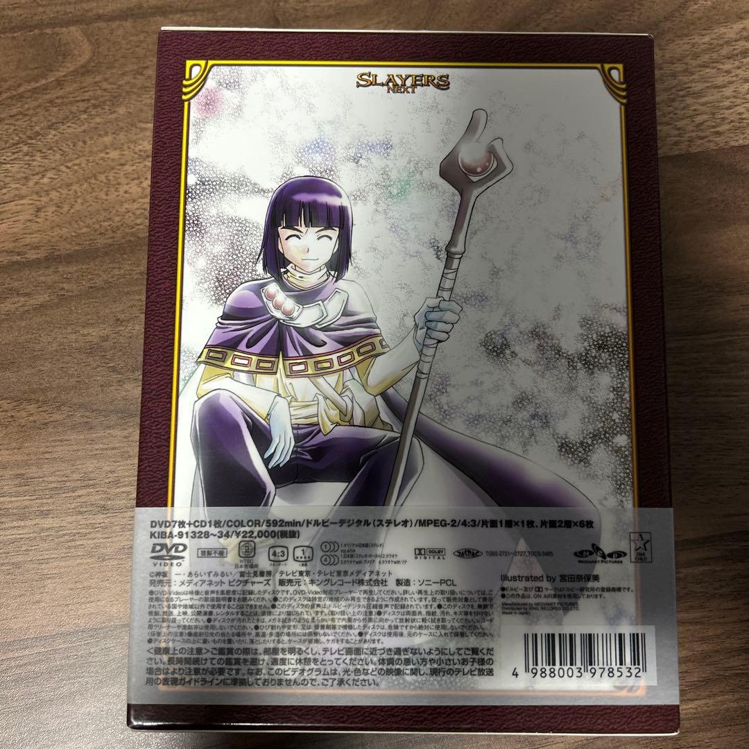 スレイヤーズ DVD BOX限定セット 貴重なセット達 最終価格