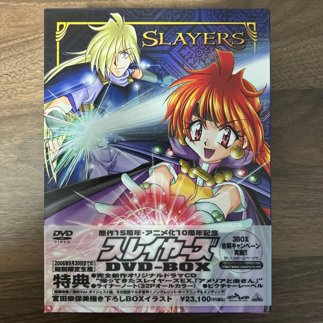 スレイヤーズ DVD BOX限定セット 貴重なセット達 最終価格