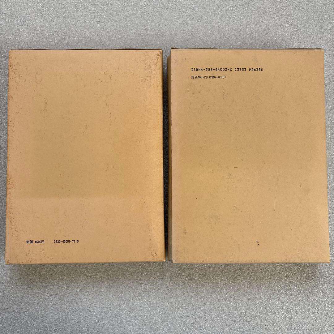 カール・マルクス／フランス語版資本論（経済学古典選書）上・下巻　２冊セット