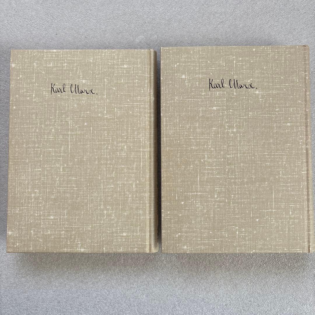 カール・マルクス／フランス語版資本論（経済学古典選書）上・下巻　２冊セット