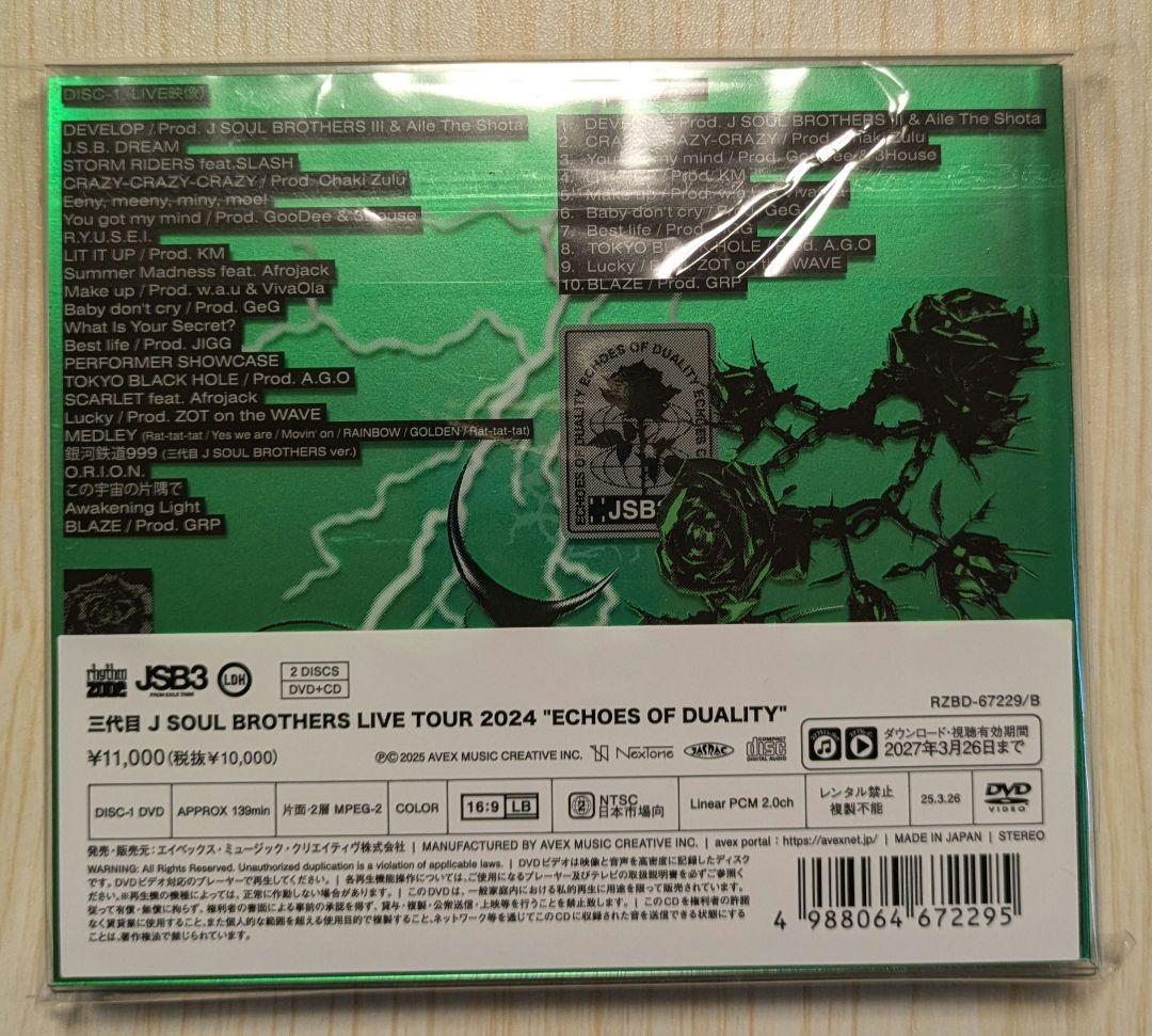 三代目JSB ECHOES OF DUALITY　LIVETOUR　DVD