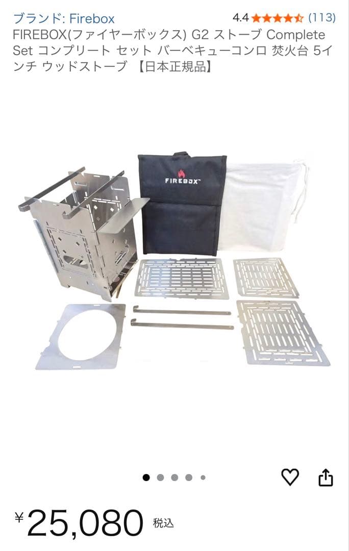 FIREBOX(ファイヤーボックス) G2 ストーブ Complete Set