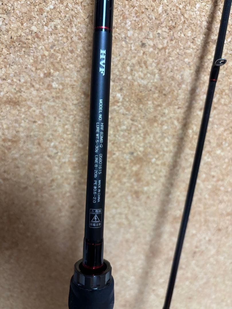 ヒロポン　Daiwa HRF 83MB Q