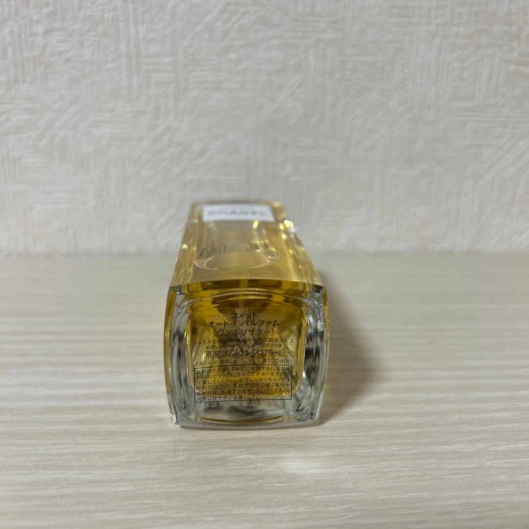 シャネル レゼクスクルジフ コメット オードゥパルファム 75ml