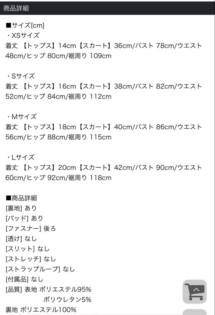 花柄アメスリセットアップミニドレス/キャバドレス