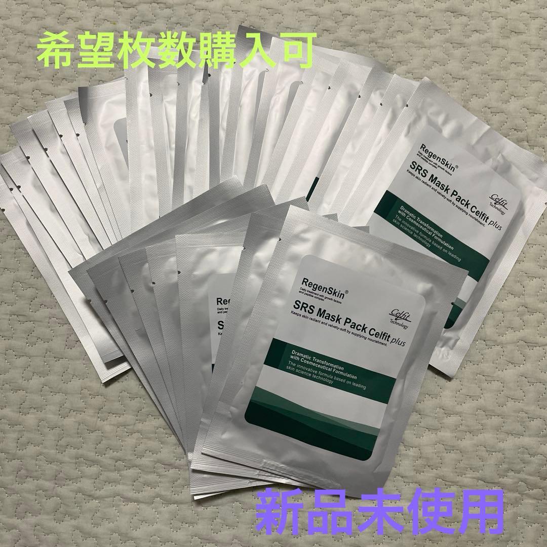 パック・フェイスマスク RegenSkin SRS Mask Pack Celift plus