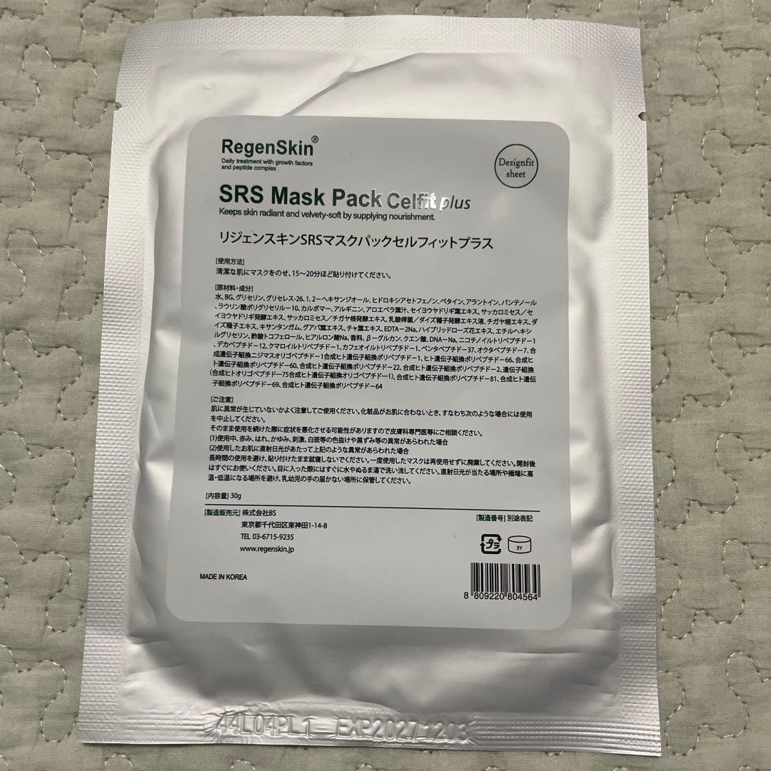 パック・フェイスマスク RegenSkin SRS Mask Pack Celift plus