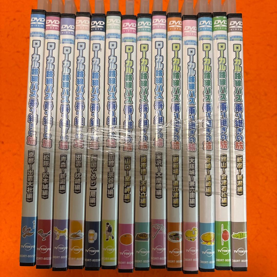 ローカル路線バス乗り継ぎの旅　 DVD 全巻セット　全14巻セット