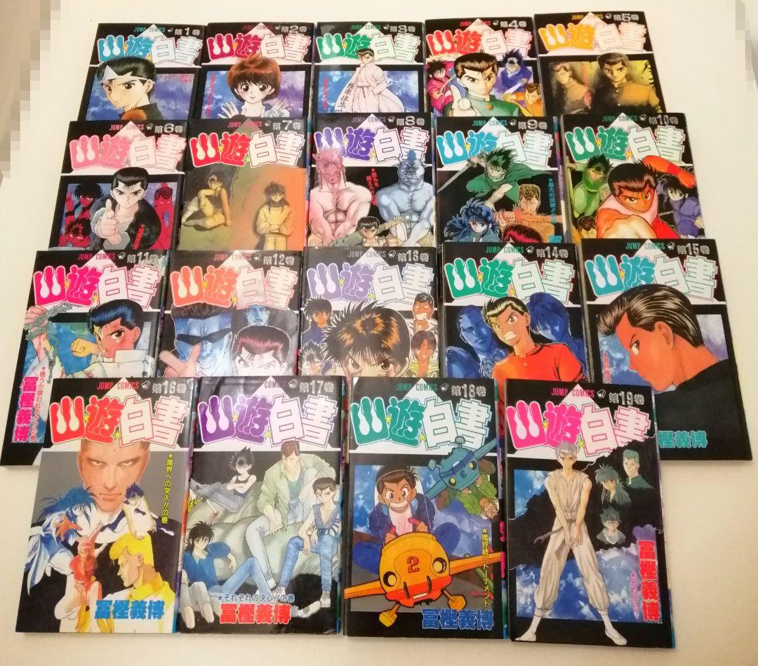 全て初版! 幽遊白書全巻 HUNTER×HUNTER 0〜37巻 富樫義博